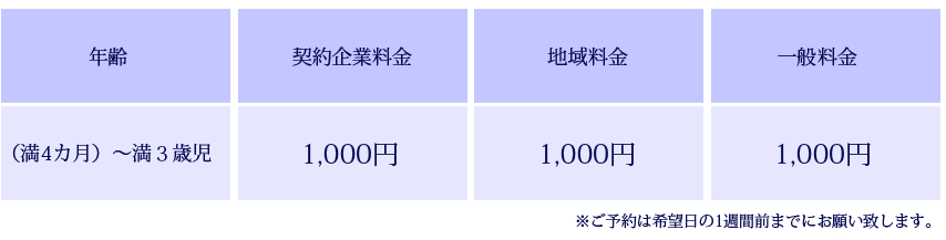 天神の星保育園|天神・大手門の自然でアクティブな保育園